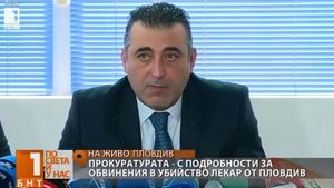 Пловдивският лекар подал два сигнала, че е обиран