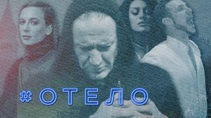 На #отело за тийнейджъри безплатно отива...