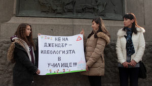 Защо се провалиха защитниците на Истанбулската конвенция
