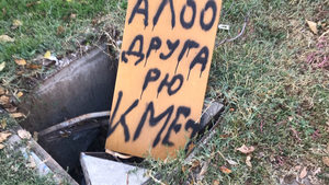 Интересен начин за комуникация с кмета