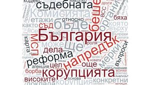 След година Еврокомисията ще даде още една оценка за България (пълният текст на доклада)