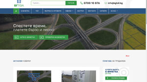 От пътната агенция обмислят санкция за фирмата, направила сайта за винетките
