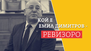 Новият екоминистър - длъжникът на Бойко Борисов
