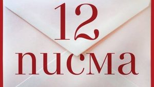 Нека да използваме времето си разумно, защото имаме само сега