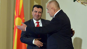 Какво искаме от Македония