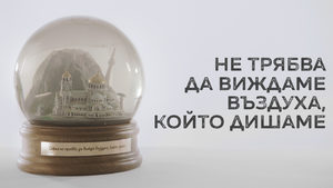 "Грийнпийс" кани гражданите да поискат повече мерки и пари за въздуха на София