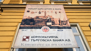БНБ ще трябва да плати обезщетения на петима вложители в КТБ