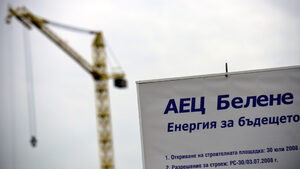 Възкръсването на вампира АЕЦ "Белене"