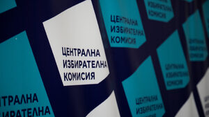 Създават се условия за още по-многобройни грешки на секционните комисии