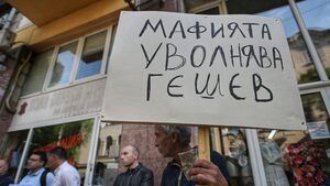 Защо гешефтът си остана