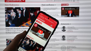 Кратки новини (28 декември)