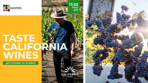 Златният щат отново в София: Taste California Wines 2024