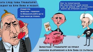 Престъпление без наказание: корупция по високите етажи на властта
