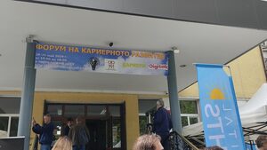 Кариерното изложение на ФМИ събра 50 ИТ компании