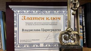 Съдия Цариградска получи "Златен ключ" за разкритието как 28 съдии гласуват вместо 200