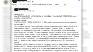 Неверни твърдения от 2018 г. за чумата по животните се разпространяват като актуални