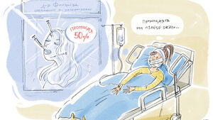 Новините на детски език: Разкрасители измамници