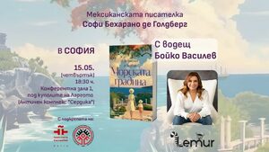 Софи Бехарано де Голдберг: България е била фар на надеждата за моето семейство