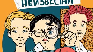 "Задача с много неизвестни" на Братя Мормареви (откъс)