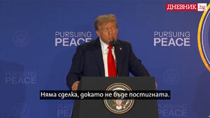 "Няма сделка": Какво точно каза и как се държеше Тръмп след срещата с Путин (видео)