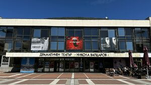 Драматичният театър в Благоевград получи 18 млн. лв. за цялостен ремонт