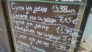 Със закъснение държавата публикува насоки как търговците да обозначават цените в левове и евро