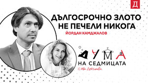 "Дългосрочно злото не печели никога": Йордан Камджалов в подкаста "Дума на седмицата"