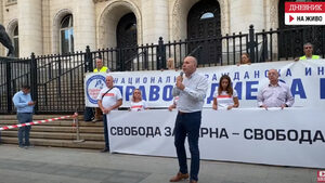 Видео на живо: Протестът в центъра на София за връщане на правовия ред