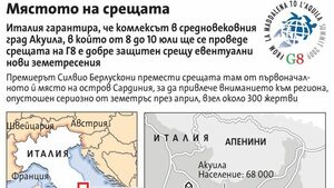 Г-8 ще обсъжда в Италия дали е дошъл краят на рецесията