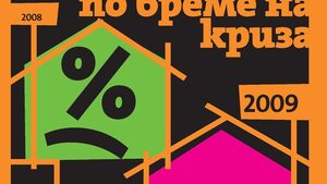 Топли дни и нощи