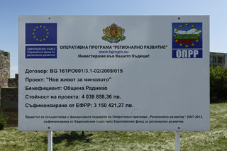 radnevo 1.jpg