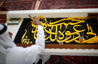 2017-08-27T092334Z_2046289030_RC14FFEE5EA0_RTRMADP_3_SAUDI-HAJ-KISWA.JPG
