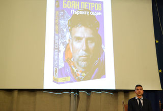 Представяне на книгата на Боян Петров " Първите седем"