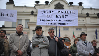 Предизборно партиите обещават повече пари за наука
