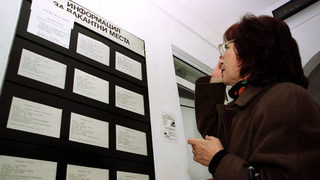Около 150 000 души са си намерили работа чрез бюрата по труда