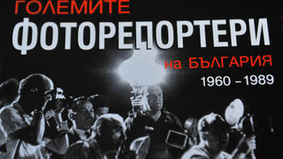 Снимка дори и през ключалка? Да, ако си фоторепортер в България