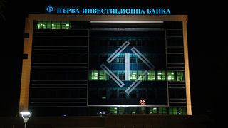 Банкови акции поведоха търговията на борсата