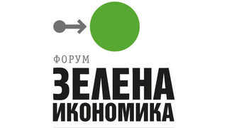 Зеленият път на българската икономика