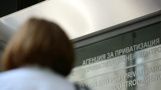 Дялове от 11 дружества ще се предлагат за приватизация на фондовата борса