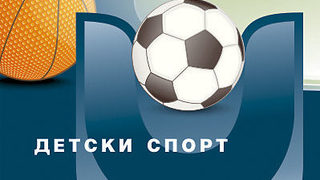 Детският отбор на ЦСКА е победител в четвъртия <span class="highlight">турнир</span> по футбол за "Купата на Димитър Пенев"