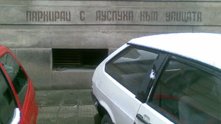 Към улицата