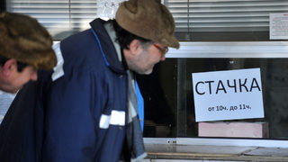 Стачката в железниците спря заради споразумения без голям ефект