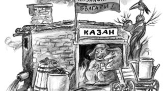 България – ракията живее тук!