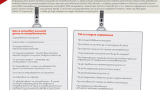 Как да те забравя, като не мога да те запомня