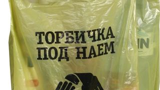"Пикадили" пусна найлонови торбички "под наем"