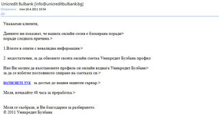 Банките предупреждават за ръст на фишинг атаките