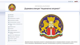 "РискМонитор": ДАНС продължава да действа извън правомощията си