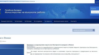 Българското посолство в Япония отново е в Токио