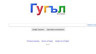 "Гугъл" празнува 24 май с <span class="highlight">дудъл</span> на кирилица