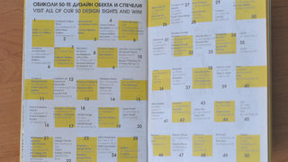 Започва ловът на печати от Sofia Design Week